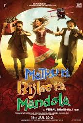 vishal says about matru ki bijli ka mandola